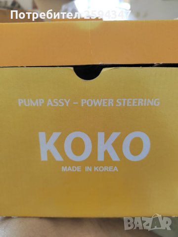 DAEWOO CHEVROLET MATIZ от2000г ПОМПА ХИДРАВЛИЧНА РЕЦИКЛИРАНА КОРЕЯ, снимка 5 - Части - 41138767