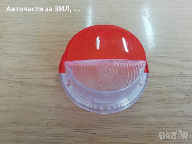 Стъкло за преден мигач Газ-53, Газ-66, Зил, Уаз, Камаз , снимка 1