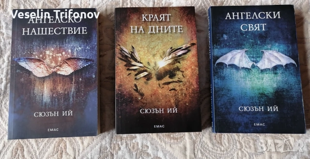 Продавам "Пенрин и краят на дните" на Сюзън Ий