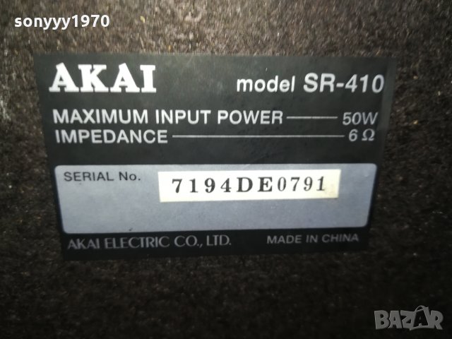 AKAI SR-410 ВНОС FRANCE 2410211837, снимка 6 - Тонколони - 34568784