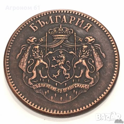 Сребърни монети и други монети, снимка 14 - Нумизматика и бонистика - 6964099