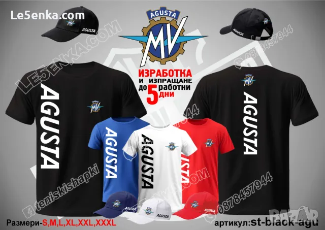 Agusta тениска и шапка st-black-agu