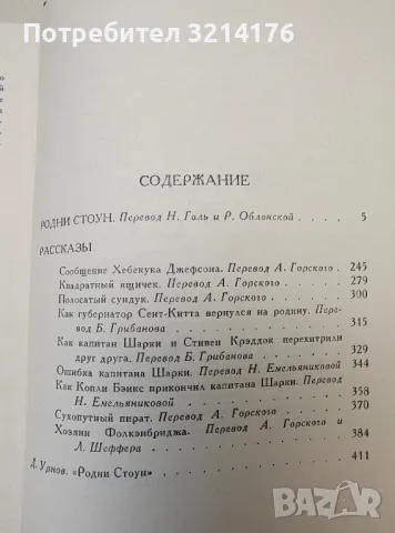 Собрание сочинений в восьми томах. Том 5, 6, 7, 8 - Артур Конан Дойль, снимка 2 - Художествена литература - 50358343