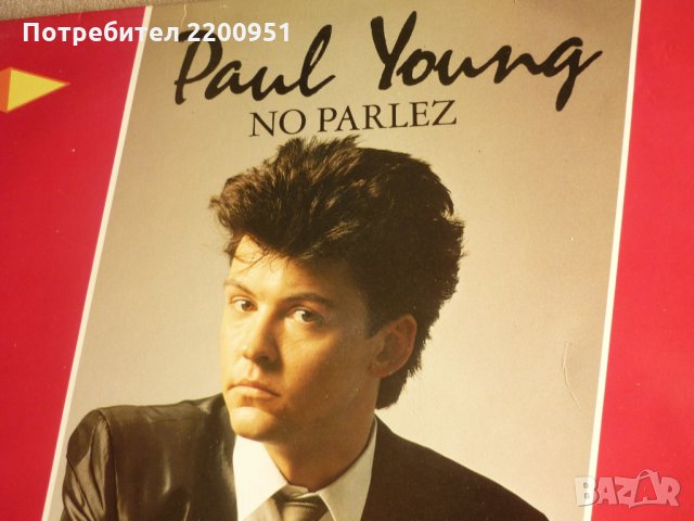 PAUL YOUNG, снимка 2 - Грамофонни плочи - 34204264