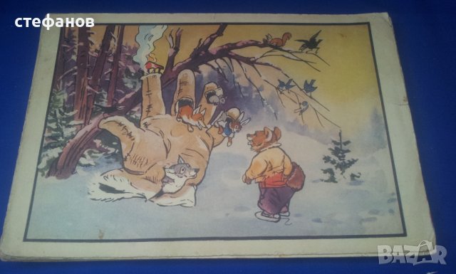 Детски нагледен материал „Разкази по картинки” от едно време 31 бр, снимка 11 - Колекции - 41514362