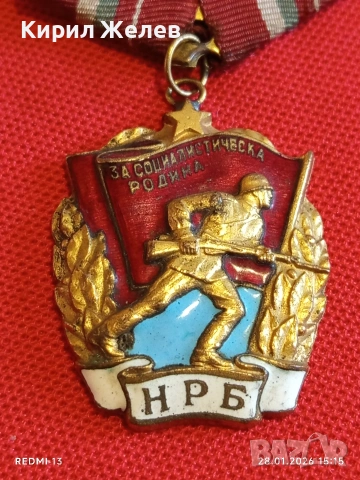 ОРДЕН ЧЕРВЕНО ЗНАМЕ рядък НРБ за КОЛЕКЦИОНЕРИ 53555, снимка 3 - Антикварни и старинни предмети - 53258545