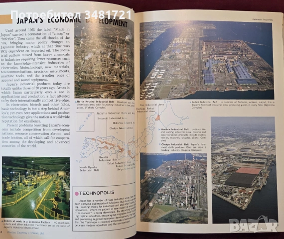 Pictorial Encyclopedia of Modern Japan, снимка 3 - Енциклопедии, справочници - 53520762