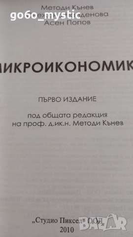 Учебник по банково счетоводство + у-к по бюджетно счетоводство + 3 бонус-учебника, снимка 6 - Учебници, учебни тетрадки - 52147725