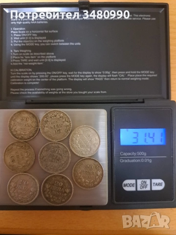 сребърни монети 10е бр., снимка 5 - Нумизматика и бонистика - 53711590