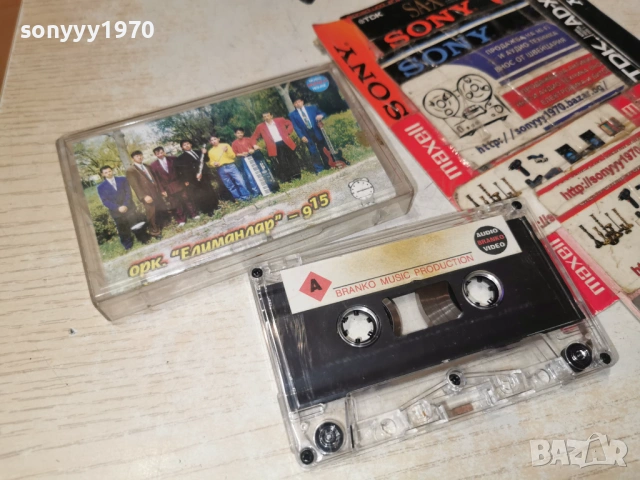 ОРКЕСТЪР ЕЛИМАНЛАР 9.15 1001261758, снимка 2 - Аудио касети - 53055991