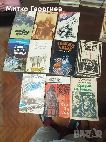 книги за четене , снимка 3 - Други - 55710684