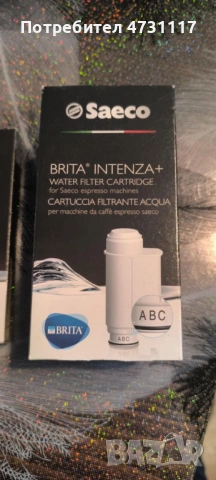 Консумативи за кафемашина Philips Saeco!, снимка 4 - Кафемашини - 53478525