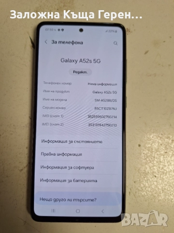 Samsung A52s