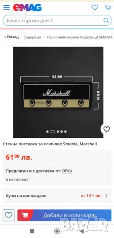 Стенна поставка за ключове, с дизайн на усилвател Marshall, снимка 10 - Декорация за дома - 41223150