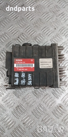 Компютър Audi 80 1.8i 1990г. 0280000701 855907403 