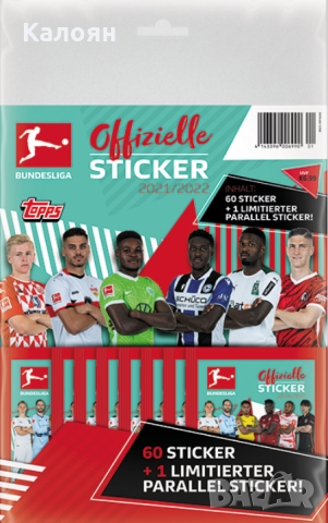 Албум за стикери Topps German Football Bundesliga 2021-2022 (Немското първенство сезон 2021/2022), снимка 4 - Колекции - 36048813
