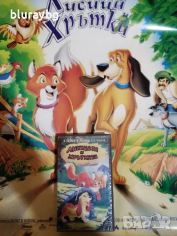 Лисицата и хрътката видеокасета и плакат