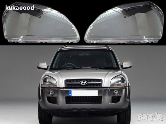 Стъкла за фарове на Hyundai Tucson (2004-2010), снимка 5 - Аксесоари и консумативи - 44525588