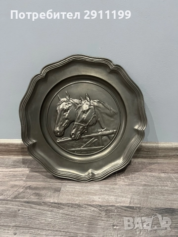 Антикварна метална чиния 