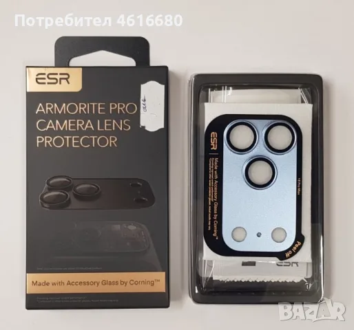 Протектор за камерата ESR – iPhone 18 Pro – Deep Burgundy, iPhone 18 Pro Max- Light Blue