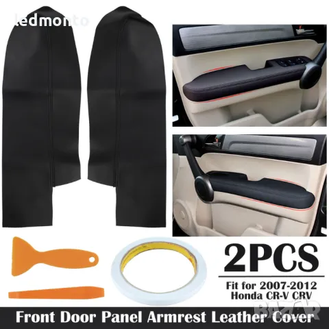  Калъф за дръжките  на врати – микрофибърна кожа за Honda CR-V 2007–2011, черен или бежов, снимка 6 - Части - 49896968