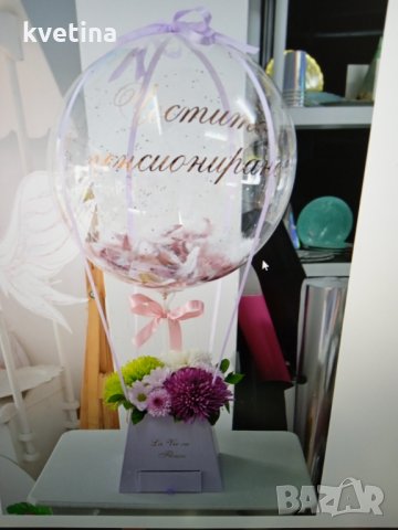 Подаръчна кутия с цветя и балон с персонален надпис, снимка 2 - Декорация - 32853943