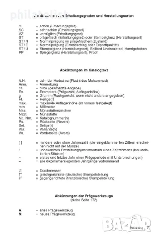Немски каталог за монети от 1871 година до днес, снимка 6 - Нумизматика и бонистика - 49455983