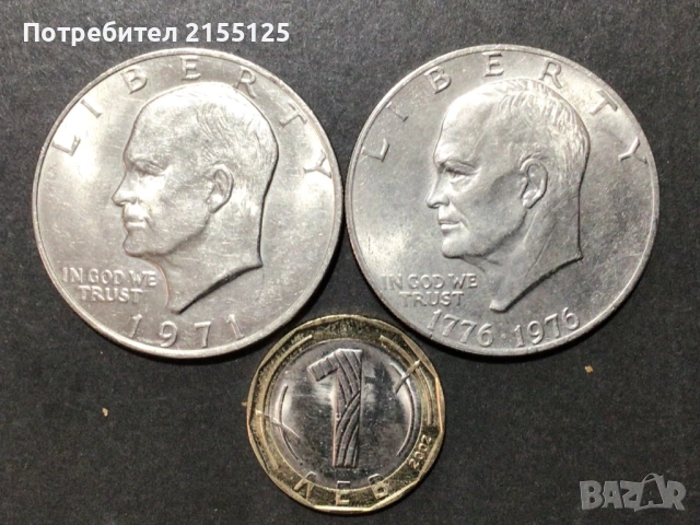 Сащ , 2 х1 долар ,1971 и 1976 г. (Юбилеен) .Айзенхауер.
