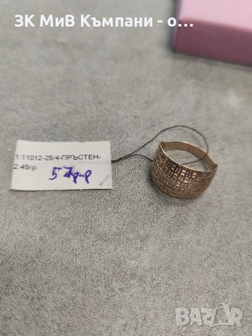 Златен пръстен 2.45гр 14к, снимка 2 - Пръстени - 52989877