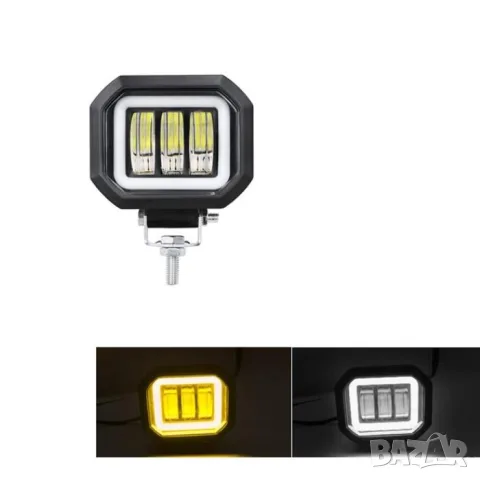 Компактен LED прожектор 30 W с двуцветна светлина