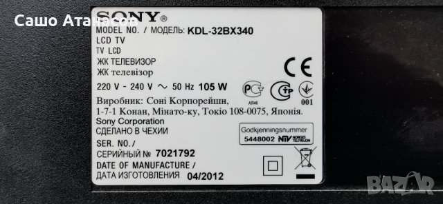 SONY KDL-32BX340 с дефектна матрица ,APS-317 ,MT5367_MB / S1101-1 / 48.73R01.011 ,LTA320AN08, снимка 2 - Части и Платки - 41399697