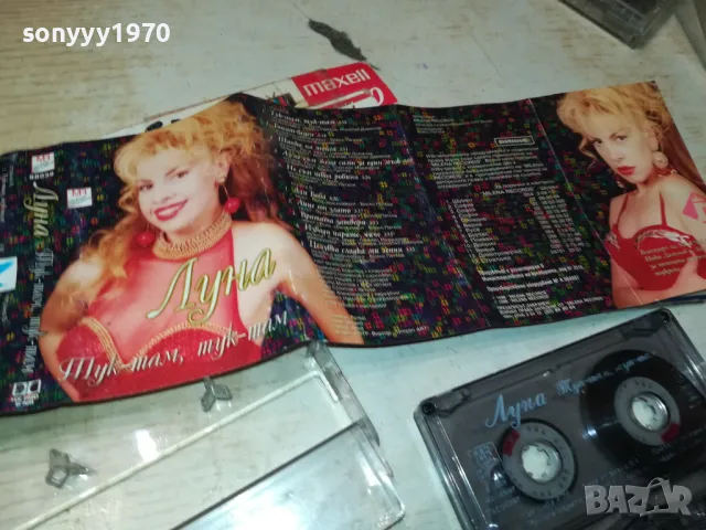 ЛУНА-ОРИГИНАЛНА КАСЕТА 1702252209, снимка 2 - Аудио касети - 49171292