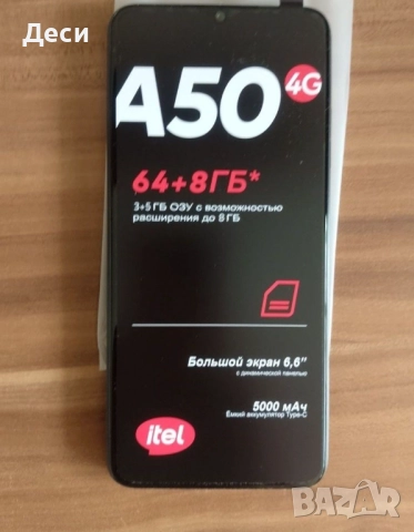 Смартфони UMIDIGI G9A и Item a50 черни., снимка 7 - Други - 52147177