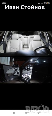 Комплект LED крушки за Мерцедес , снимка 4 - Аксесоари и консумативи - 38946102