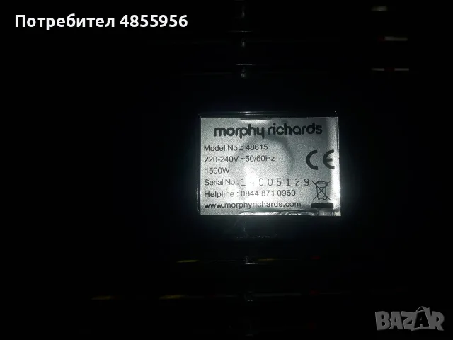 Печка мобилна - Morphy Richards Model No. 48615 1500W, снимка 11 - Печки, фурни - 56224037