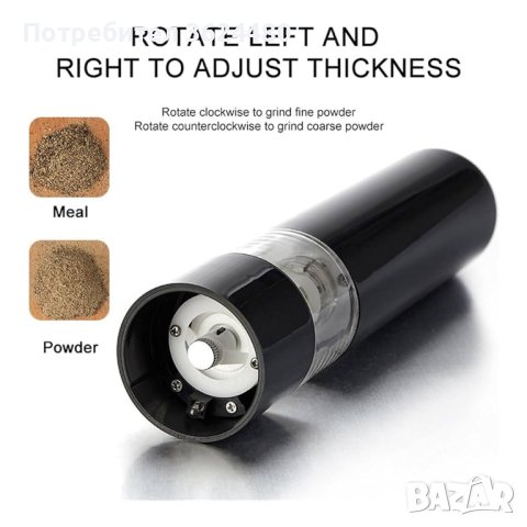 Мелничка за сол и черен пипер, снимка 9 - Прибори за хранене, готвене и сервиране - 42649325