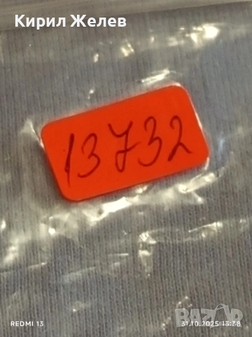 Лот рекламни значки 20 броя стари редки за КОЛЕКЦИЯ ДЕКОРАЦИЯ 13732, снимка 13 - Колекции - 52245918