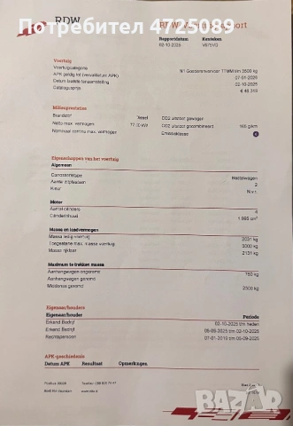 Ford Transit Custom 2.0 EcoBlue, снимка 12 - Бусове и автобуси - 53300232