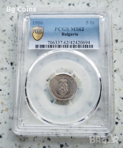 Сертифицирани монети 1881-1906 PCGS , снимка 14 - Нумизматика и бонистика - 51545225
