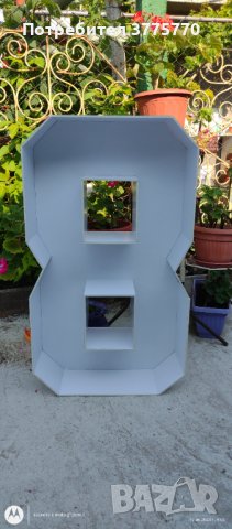 Обемни цифри и букви за пълнене с балони, снимка 2 - Декорация - 41408547