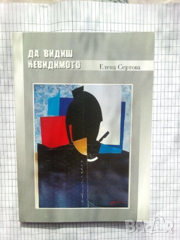 Много редки книги