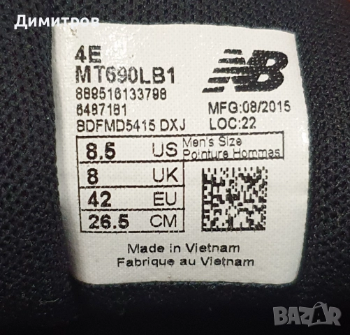 New Balance Fresh Foam ROAV V2, 690 AT SPEED ride, 370, снимка 12 - Маратонки - 47144430