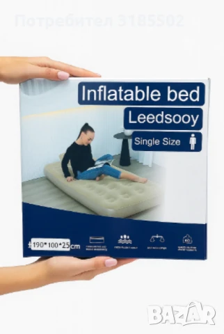 Надуваемо легло, Leedssoy, снимка 8 - Други - 50852829