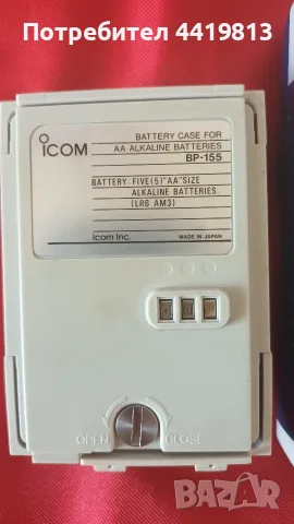 РАБОТЕЩ GPS Icom GP-22 Japan ретро навигация приемник 90-те vintage винтидж за колекция working 90s, снимка 11 - Колекции - 55885235