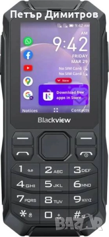 Blackview N1000, 2.4", 1GB RAM, 4GB ROM + зарядна станция