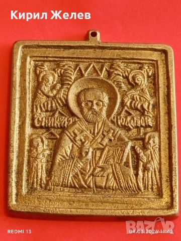 Стара релефна икона Свети Никола чудотворец използвана при военни походи за закрила 54082, снимка 5 - Други ценни предмети - 53704610