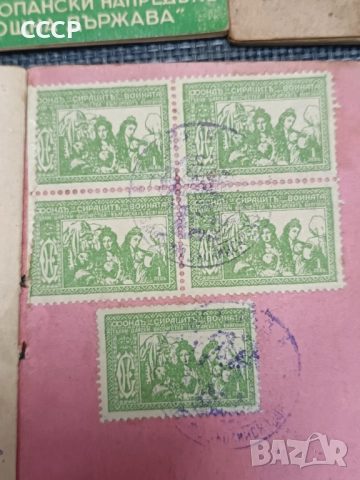 Лот стари билети и членски карти , снимка 4 - Колекции - 52204768