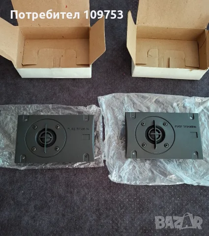 Нови високочестотни говорители