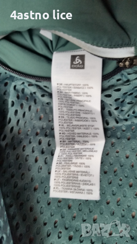 Odlo елек, снимка 5 - Спортни дрехи, екипи - 44783867