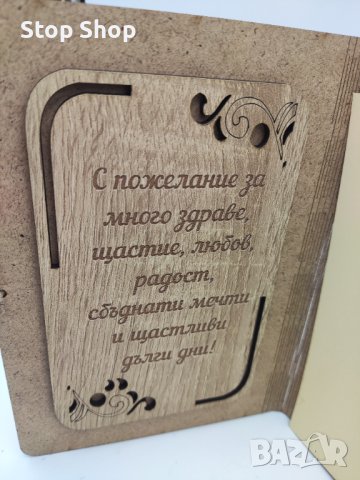 Честит имен ден дървена картичка за пари , снимка 3 - Декорация за дома - 41794022